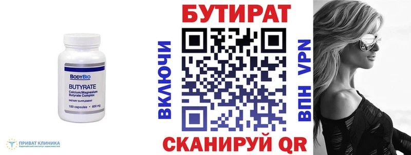 Бутират буратино  Саров 