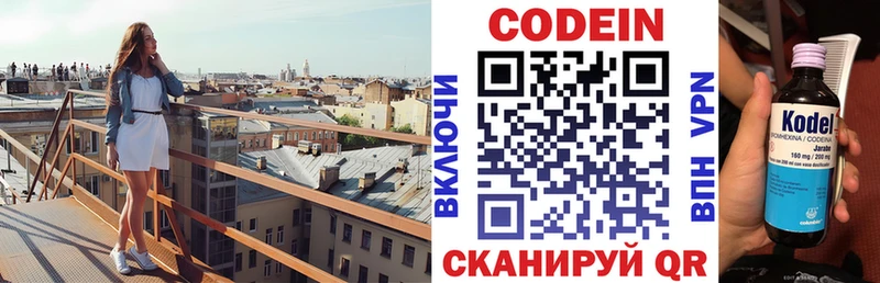 ссылка на мегу как войти  Саров  Кодеиновый сироп Lean Purple Drank 