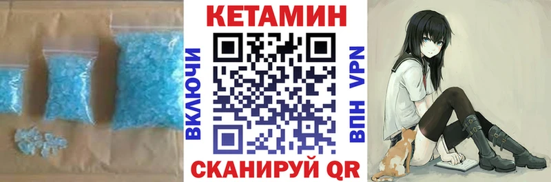 Кетамин VHQ  маркетплейс официальный сайт  Саров 