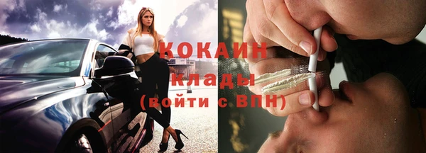 кокаин Армянск