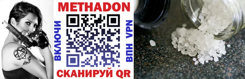 МЕТАДОН methadone  Саров 